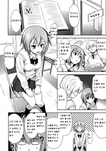 Page 4 of Renai Fuyou Gakuha Ch. 2 | 연애불요학파 2화 - preview thumbnail