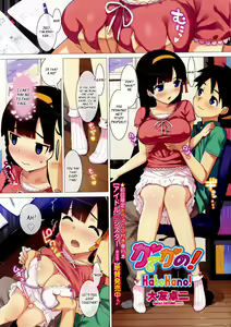Katekano! — hentai manga cover on Fhentai