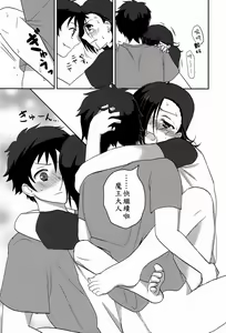 Page 16 of Hitori de Dekiru ka na? - preview thumbnail