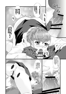 Page 3 of Onedari 44°C - preview thumbnail