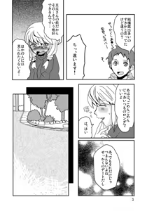 Page 4 of onemore - preview thumbnail