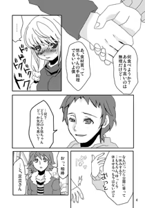 Page 5 of onemore - preview thumbnail