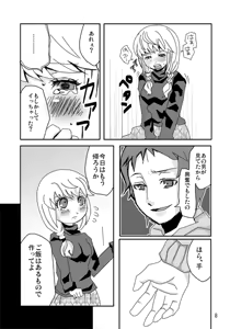 Page 9 of onemore - preview thumbnail