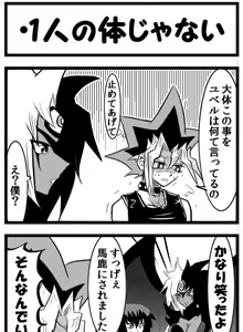 Page 16 of omote jū manga yu-gi-oh gx/dm - preview thumbnail