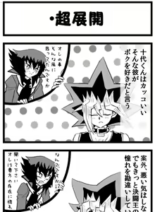 Page 4 of omote jū manga yu-gi-oh gx/dm - preview thumbnail