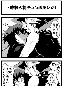 Page 5 of omote jū manga yu-gi-oh gx/dm - preview thumbnail