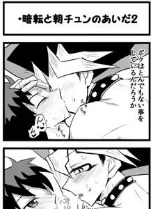 Page 6 of omote jū manga yu-gi-oh gx/dm - preview thumbnail