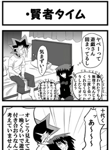 Page 7 of omote jū manga yu-gi-oh gx/dm - preview thumbnail