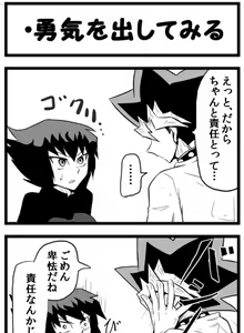 Page 8 of omote jū manga yu-gi-oh gx/dm - preview thumbnail