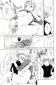 Page 11 of 初恋の味、ママの味 - preview thumbnail