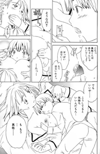 Page 3 of 初恋の味、ママの味 - preview thumbnail