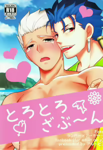 Torotoro Zabu ~ N — hentai manga cover on Fhentai