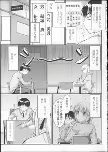 Page 128 of Koi Ecchi ~LoveH~ - preview thumbnail
