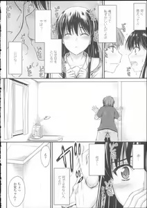 Page 15 of Koi Ecchi ~LoveH~ - preview thumbnail