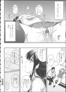Page 29 of Koi Ecchi ~LoveH~ - preview thumbnail