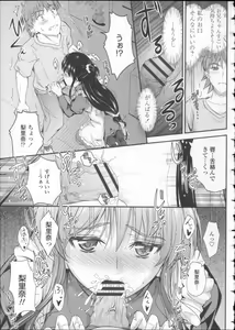 Page 42 of Koi Ecchi ~LoveH~ - preview thumbnail