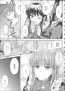 Page 44 of Koi Ecchi ~LoveH~ - preview thumbnail