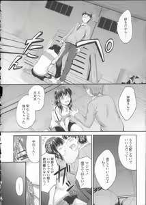 Page 77 of Koi Ecchi ~LoveH~ - preview thumbnail