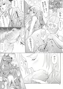 Page 35 of Ken-Jyuu 3 Sonnet - La Danse de la Fee - preview thumbnail