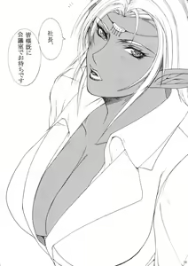 Page 56 of Ken-Jyuu 3 Sonnet - La Danse de la Fee - preview thumbnail