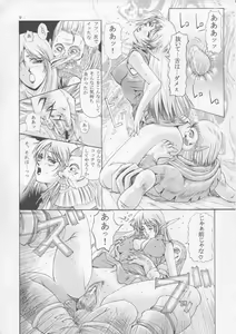 Page 9 of Ken-Jyuu 3 Sonnet - La Danse de la Fee - preview thumbnail