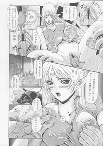 Page 10 of Ken-Jyuu 3 Sonnet - La Danse de la Fee - preview thumbnail