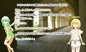 Page 60 of Monmusu Crest! 2 ~Kyojo to Shokushu to Marunomi to~ - preview thumbnail