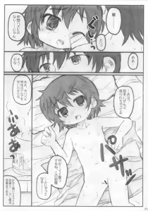 Page 5 of Child Rush Copy Ban - preview thumbnail