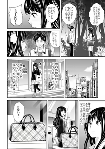 Page 15 of Ougon Fuukei 5 - preview thumbnail