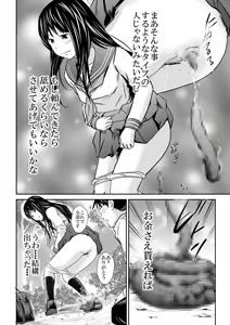 Page 21 of Ougon Fuukei 5 - preview thumbnail