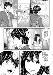 Page 10 of Ougon Fuukei 5 - preview thumbnail