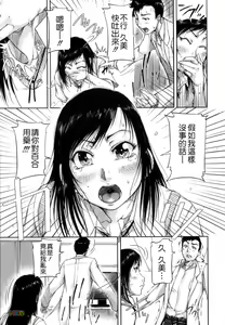 Page 152 of Seishokuki ~Hatsujou Panic Toshi~ - preview thumbnail