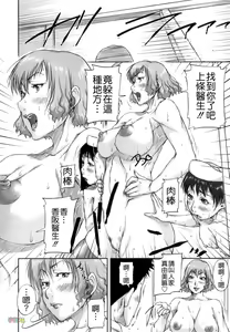 Page 157 of Seishokuki ~Hatsujou Panic Toshi~ - preview thumbnail