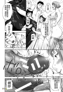 Page 161 of Seishokuki ~Hatsujou Panic Toshi~ - preview thumbnail