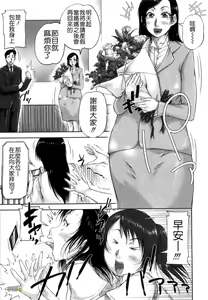 Page 178 of Seishokuki ~Hatsujou Panic Toshi~ - preview thumbnail