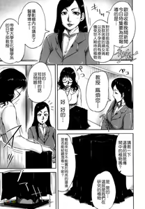 Page 58 of Seishokuki ~Hatsujou Panic Toshi~ - preview thumbnail