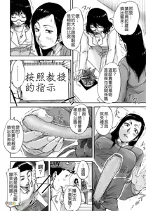Page 63 of Seishokuki ~Hatsujou Panic Toshi~ - preview thumbnail