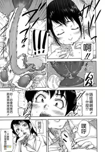 Page 98 of Seishokuki ~Hatsujou Panic Toshi~ - preview thumbnail