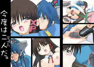 DualBoot — hentai manga cover on Fhentai
