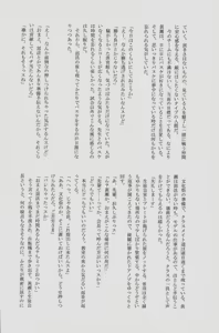 Page 128 of Lock on ~K-jou Ace de Ikemen Model ga Nerawaretemasu~ - preview thumbnail