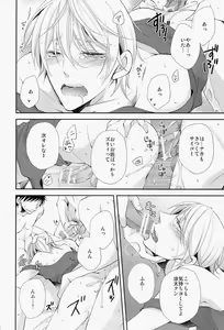 Page 10 of Lock on ~K-jou Ace de Ikemen Model ga Nerawaretemasu~ - preview thumbnail