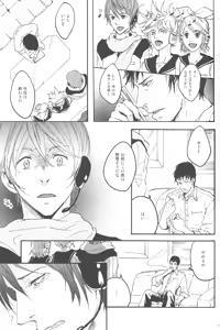 Page 16 of Yuki Uta - preview thumbnail