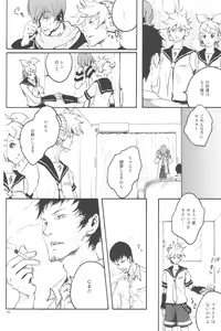 Page 17 of Yuki Uta - preview thumbnail