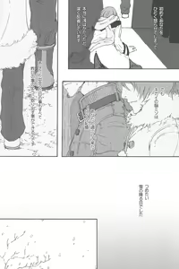 Page 4 of Yuki Uta - preview thumbnail