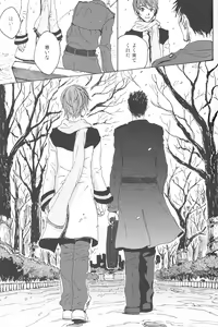 Page 8 of Yuki Uta - preview thumbnail