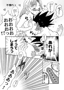 Page 2 of Tóngzhēn wángzǐno chúnqíngna yùqíng. - preview thumbnail