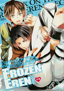 FROZEN EREN - hentai manga cover image