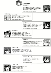 Page 40 of Agano Shimai to Juukon Kakko Kari! -Agano Gata Ero Goudoushi- - preview thumbnail