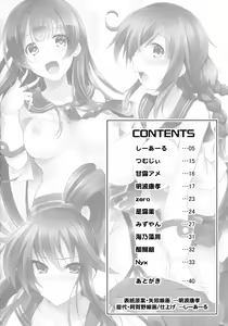 Page 4 of Agano Shimai to Juukon Kakko Kari! -Agano Gata Ero Goudoushi- - preview thumbnail