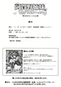 Page 42 of Agano Shimai to Juukon Kakko Kari! -Agano Gata Ero Goudoushi- - preview thumbnail